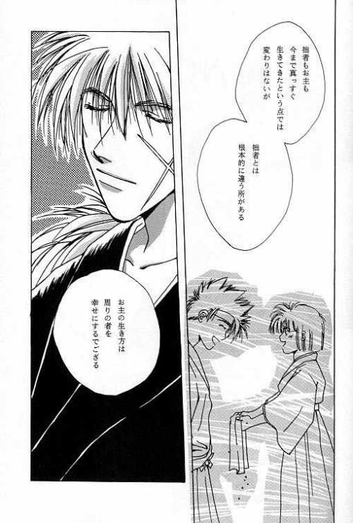 [OVER NETWORK UNIT-K (Matsumoto Kyojin)] Tsukiyoi No Yuuwaku ACT 1 CRESCENT LIGHT (Rurouni Kenshin) - Page 20