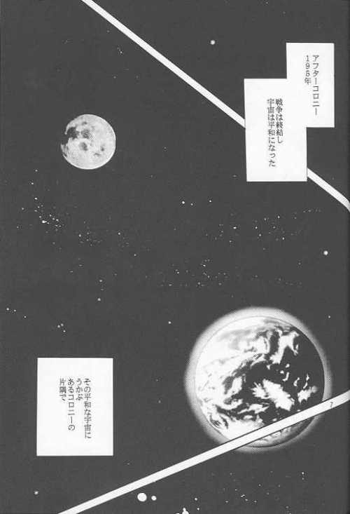 [Passport Shinsengumi (Matsumoto Yuuka)] HALF & HALF (Gundam Wing) - Page 3