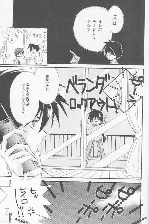 [Passport Shinsengumi (Matsumoto Yuuka)] HALF & HALF (Gundam Wing) - Page 9