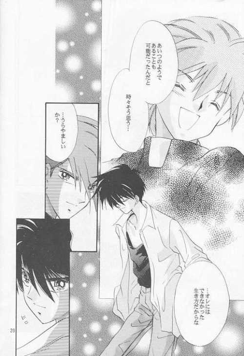 [Passport Shinsengumi (Matsumoto Yuuka)] HALF & HALF (Gundam Wing) - Page 16