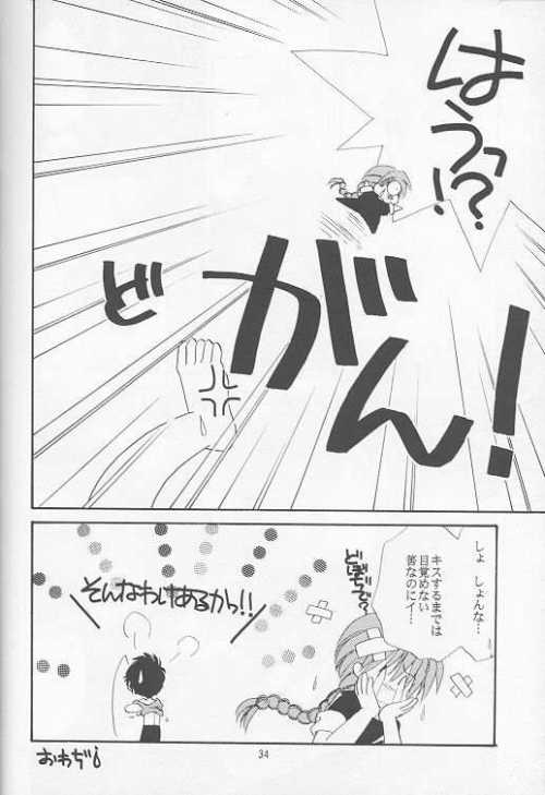 [Passport Shinsengumi (Matsumoto Yuuka)] HALF & HALF (Gundam Wing) - Page 30