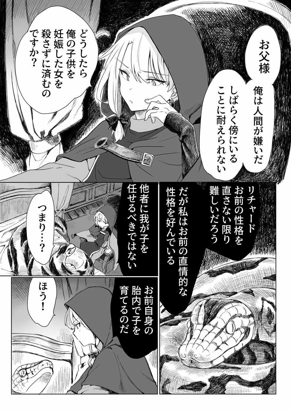 [Mame Koubou (Tomiyoshi)] Ore o Koroshi ni Kita Otoko ni Fukushuu Tanetsuke Rape Shite Morau zo - Page 4