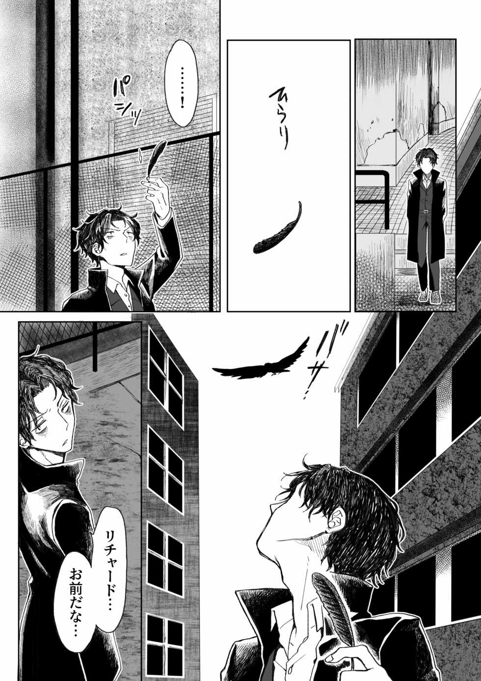 [Mame Koubou (Tomiyoshi)] Ore o Koroshi ni Kita Otoko ni Fukushuu Tanetsuke Rape Shite Morau zo - Page 8