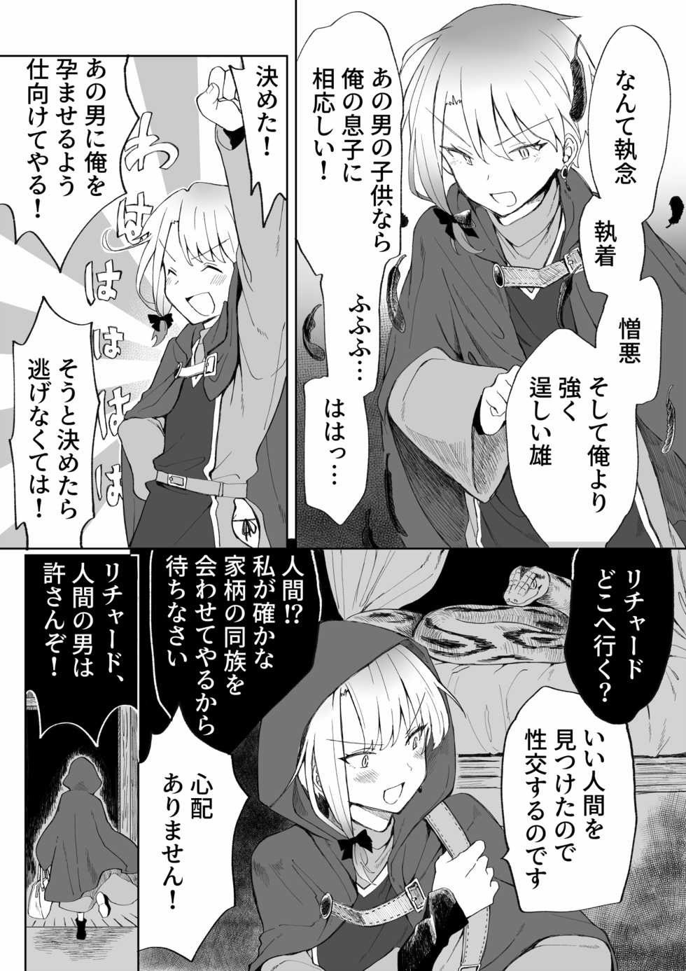 [Mame Koubou (Tomiyoshi)] Ore o Koroshi ni Kita Otoko ni Fukushuu Tanetsuke Rape Shite Morau zo - Page 9