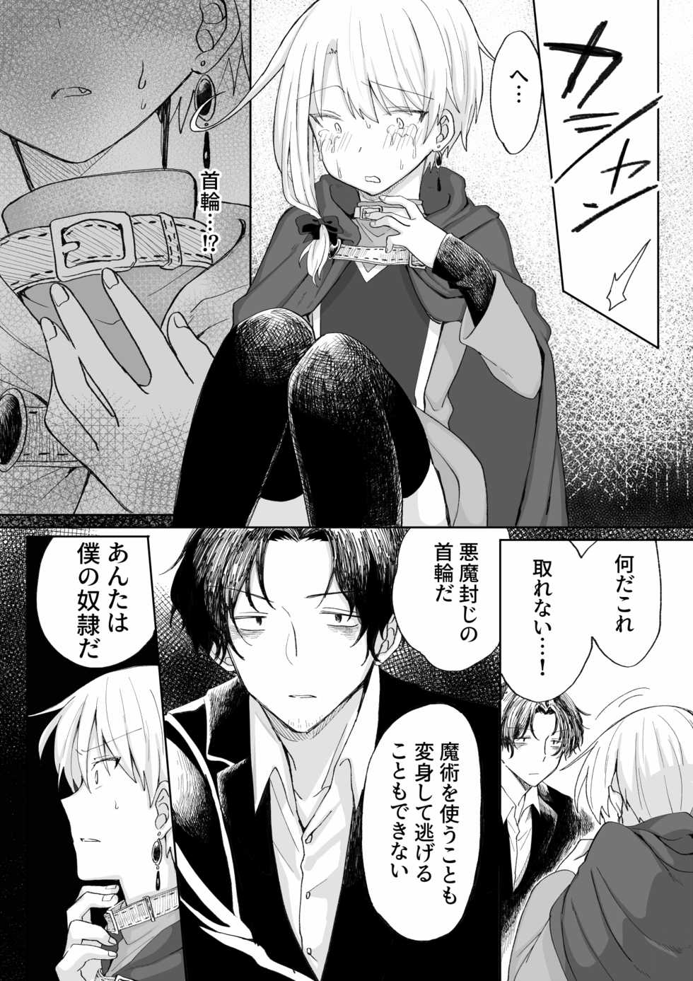 [Mame Koubou (Tomiyoshi)] Ore o Koroshi ni Kita Otoko ni Fukushuu Tanetsuke Rape Shite Morau zo - Page 29