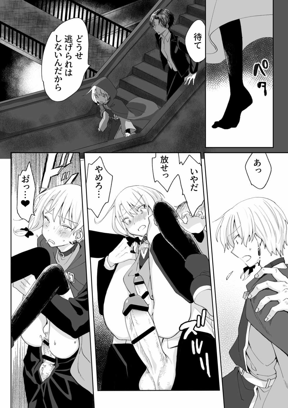 [Mame Koubou (Tomiyoshi)] Ore o Koroshi ni Kita Otoko ni Fukushuu Tanetsuke Rape Shite Morau zo - Page 30