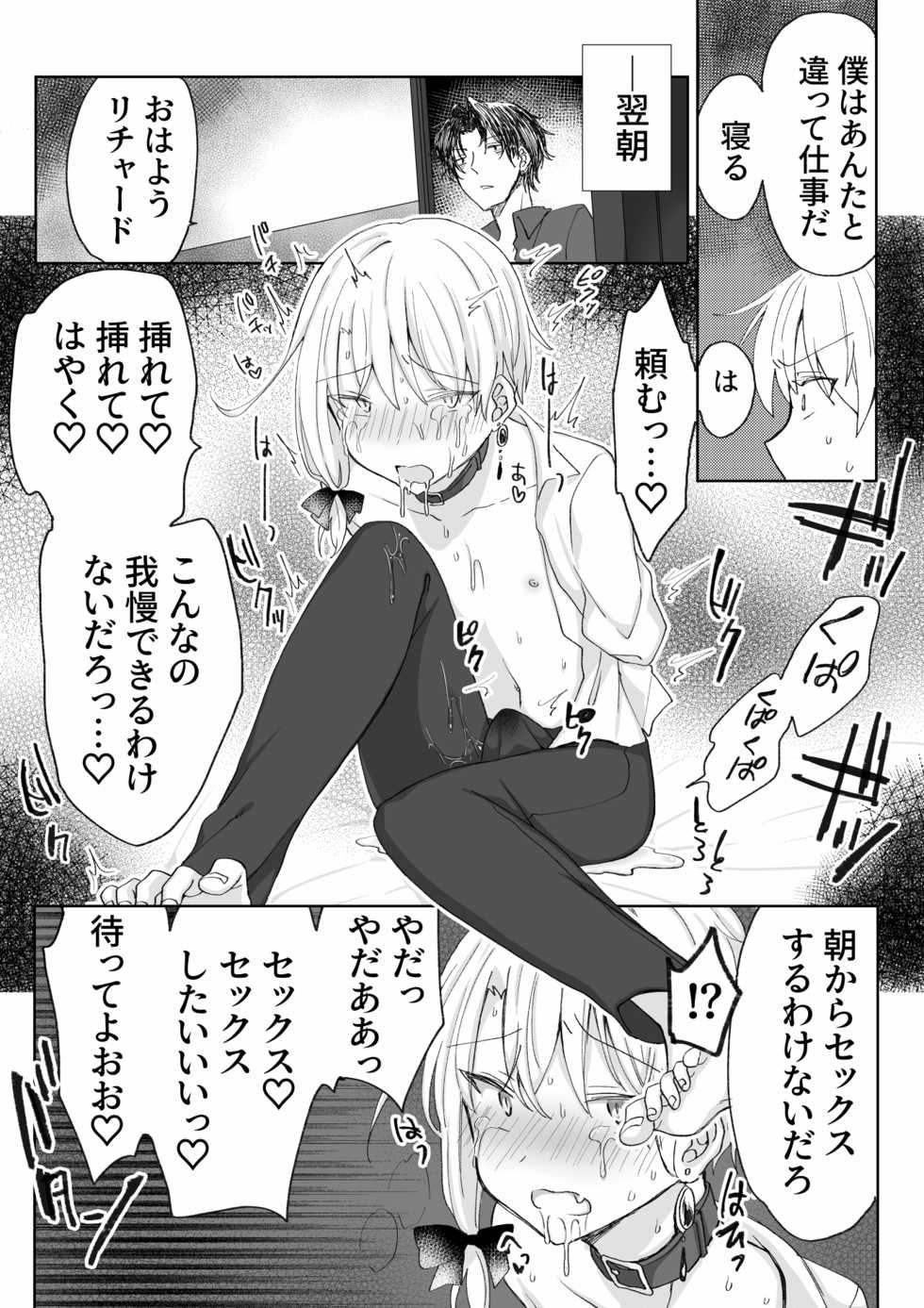 [Mame Koubou (Tomiyoshi)] Ore o Koroshi ni Kita Otoko ni Fukushuu Tanetsuke Rape Shite Morau zo - Page 35