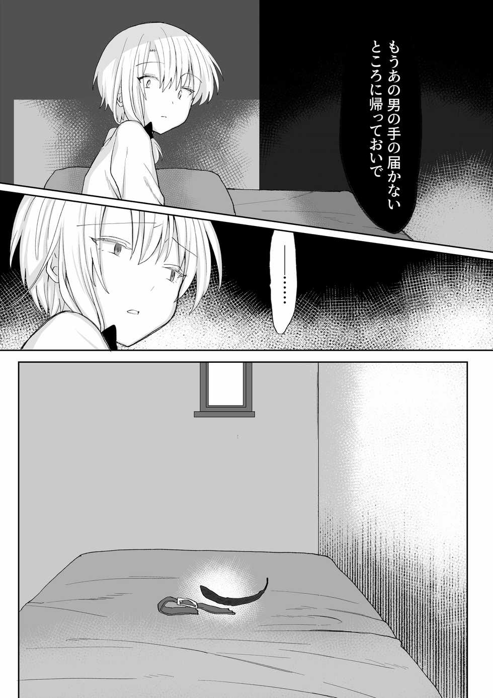 [Mame Koubou (Tomiyoshi)] Ore o Koroshi ni Kita Otoko ni Fukushuu Tanetsuke Rape Shite Morau zo - Page 40