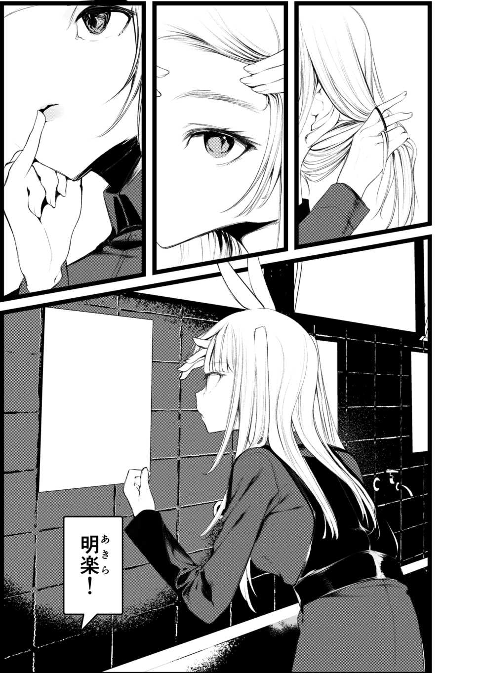 [111 Touban (1-gou)] Kaisoikkenchou Shirayukihime [Digital] - Page 4