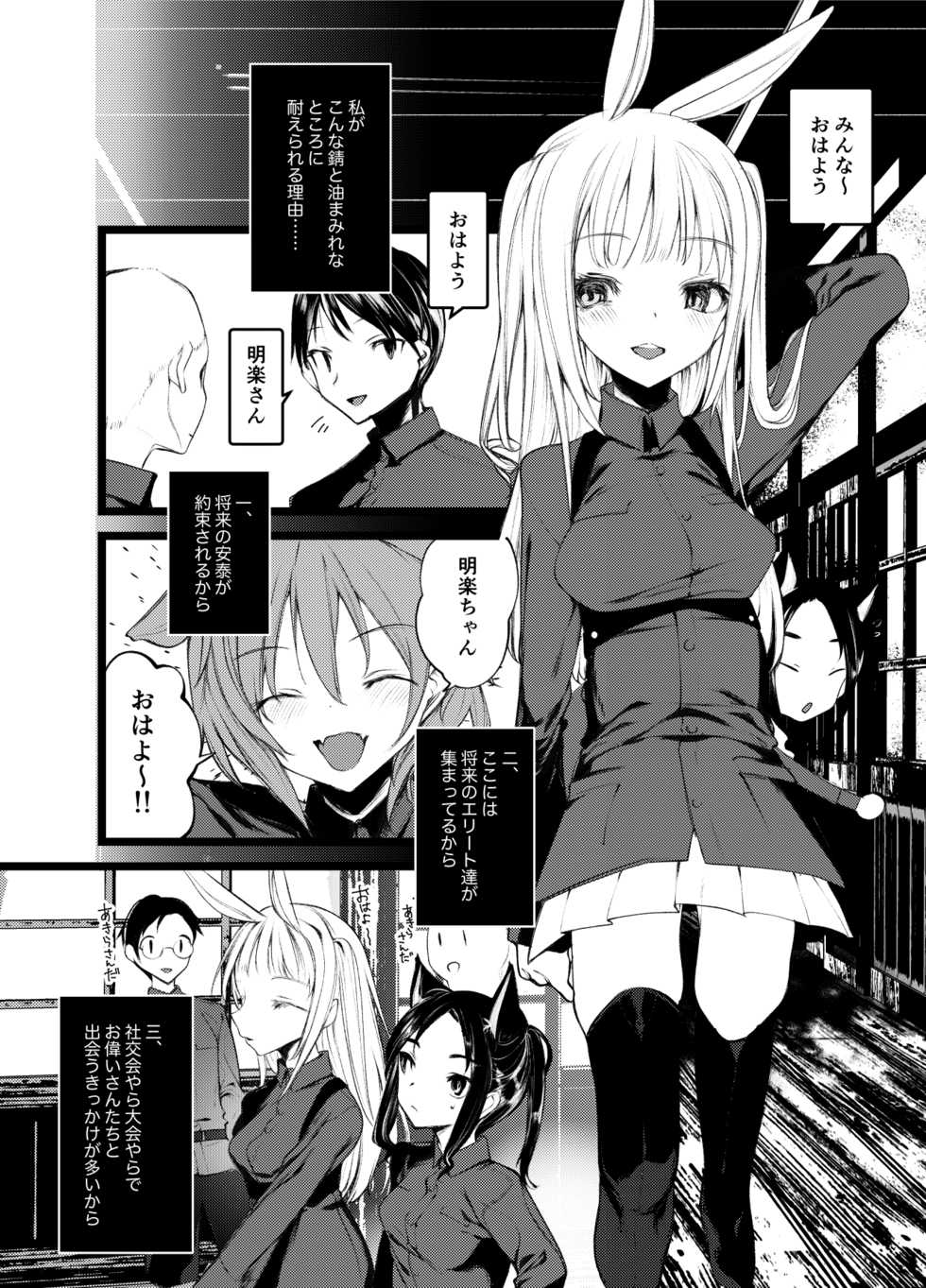 [111 Touban (1-gou)] Kaisoikkenchou Shirayukihime [Digital] - Page 5