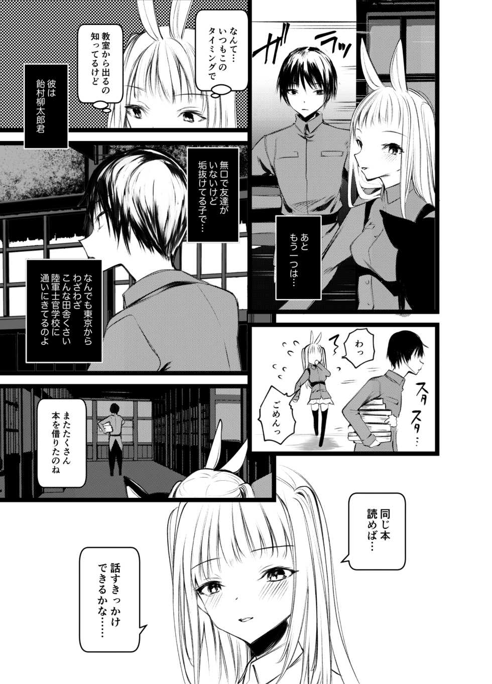 [111 Touban (1-gou)] Kaisoikkenchou Shirayukihime [Digital] - Page 6