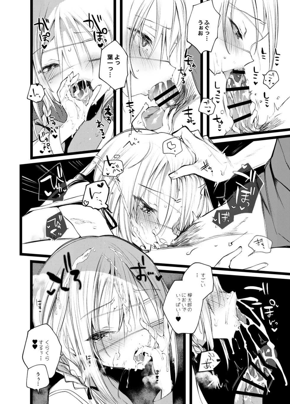 [111 Touban (1-gou)] Kaisoikkenchou Shirayukihime [Digital] - Page 13