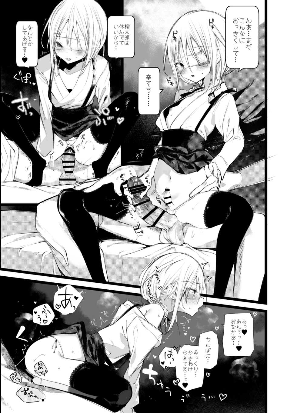[111 Touban (1-gou)] Kaisoikkenchou Shirayukihime [Digital] - Page 14