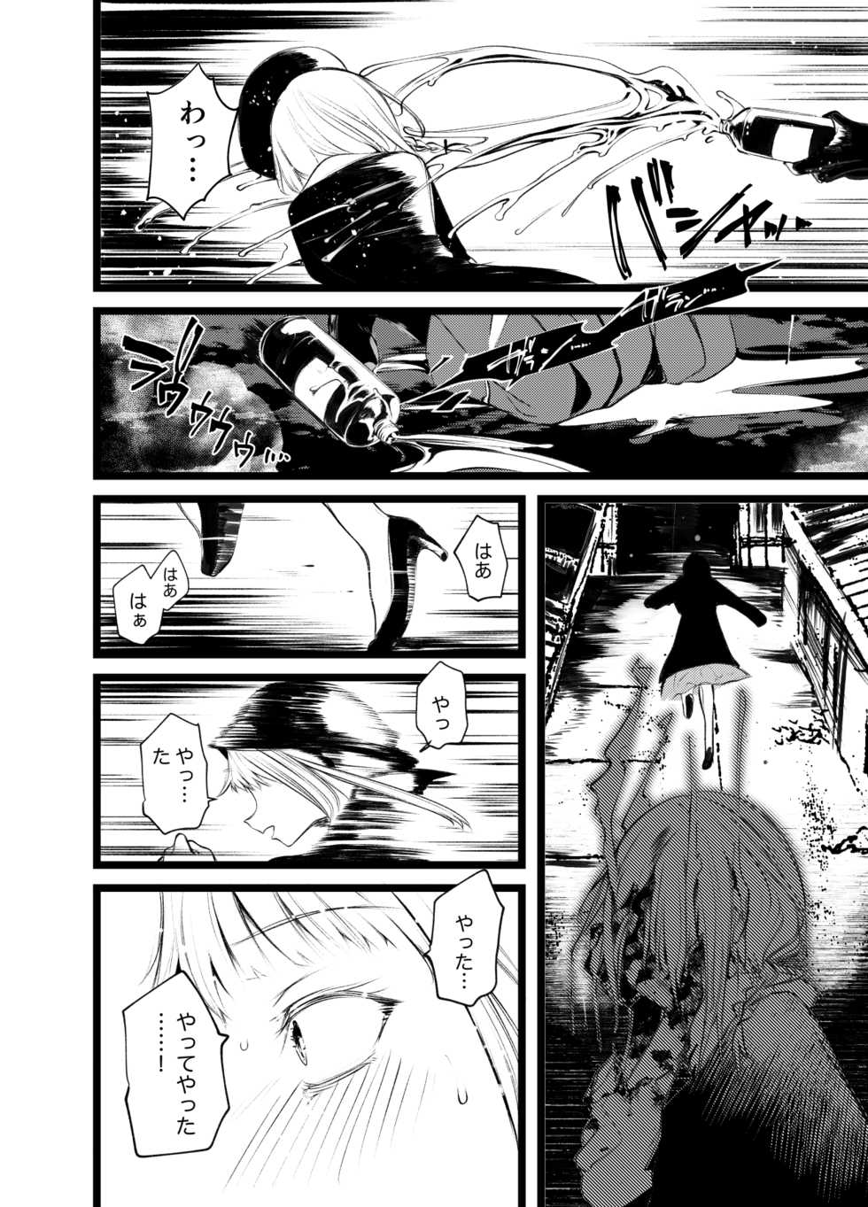 [111 Touban (1-gou)] Kaisoikkenchou Shirayukihime [Digital] - Page 21