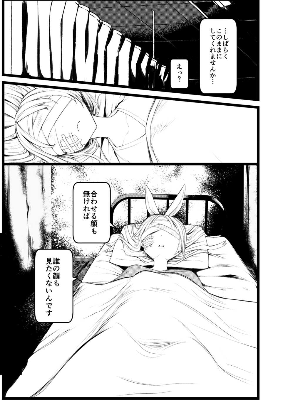[111 Touban (1-gou)] Kaisoikkenchou Shirayukihime [Digital] - Page 24