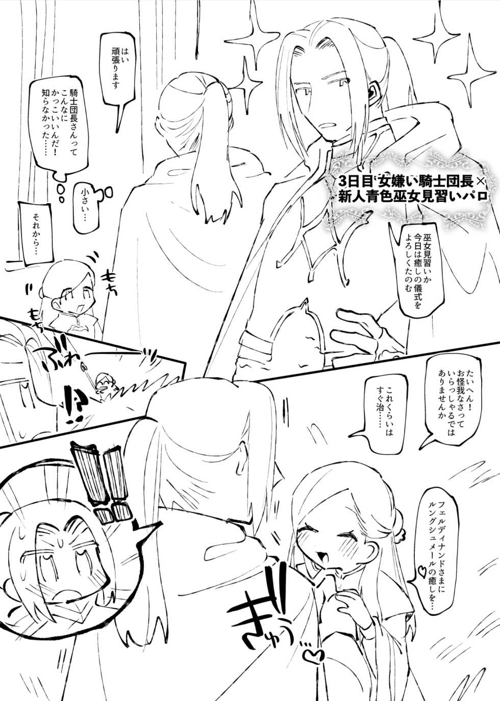 (CCTokyo145) [Sirisiri Denbu Club (Guts no Kani)] #Nikkan FuMa Milk (Honzuki no Gekokujou) [Sample] - Page 6