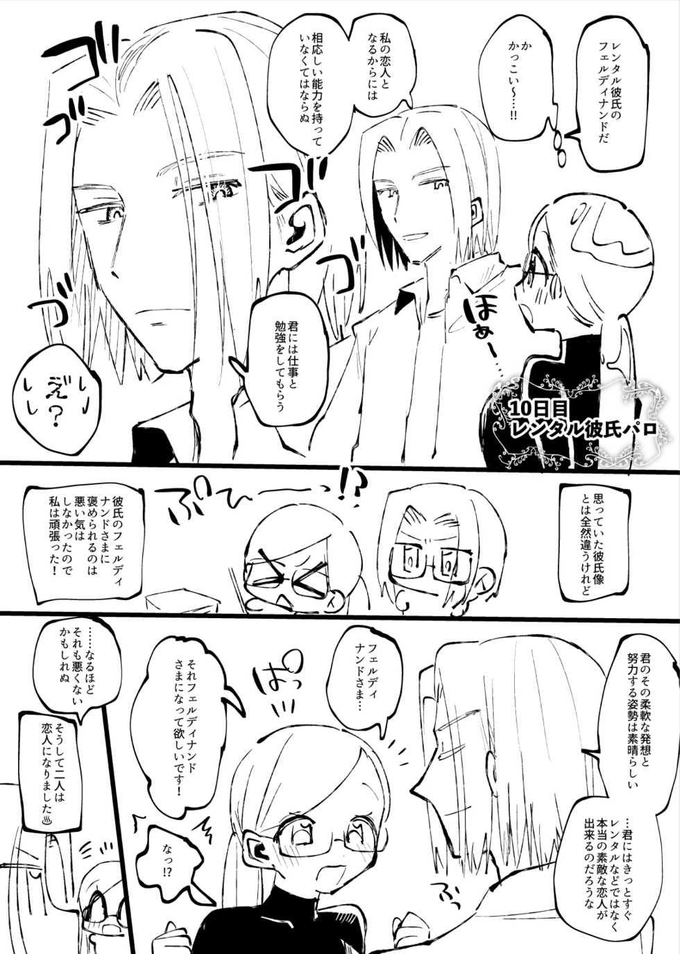 (CCTokyo145) [Sirisiri Denbu Club (Guts no Kani)] #Nikkan FuMa Milk (Honzuki no Gekokujou) [Sample] - Page 18