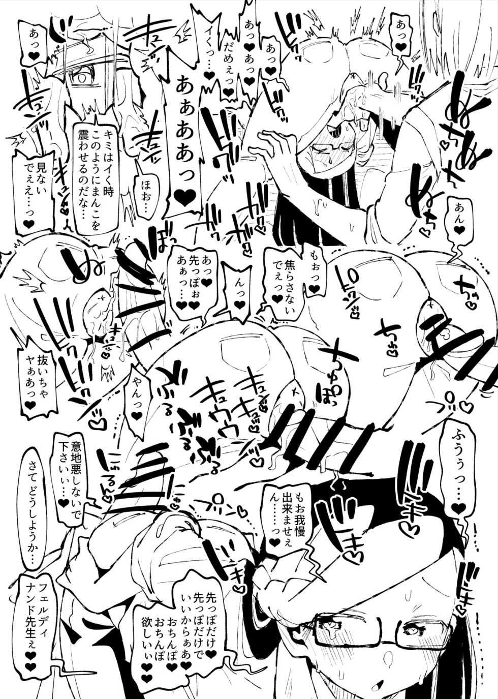 (CCTokyo145) [Sirisiri Denbu Club (Guts no Kani)] #Nikkan FuMa Milk (Honzuki no Gekokujou) [Sample] - Page 32