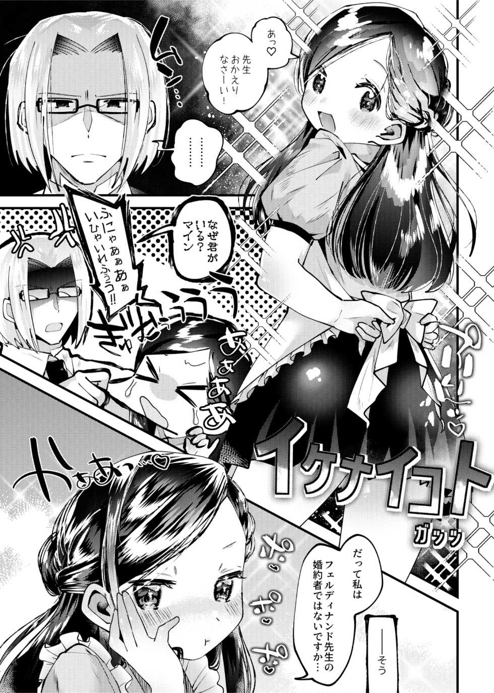 (CCOsaka120) [Sirisiri Denbu Club (Guts no Kani)] LIBIDO (Honzuki no Gekokujou) [Sample] - Page 10