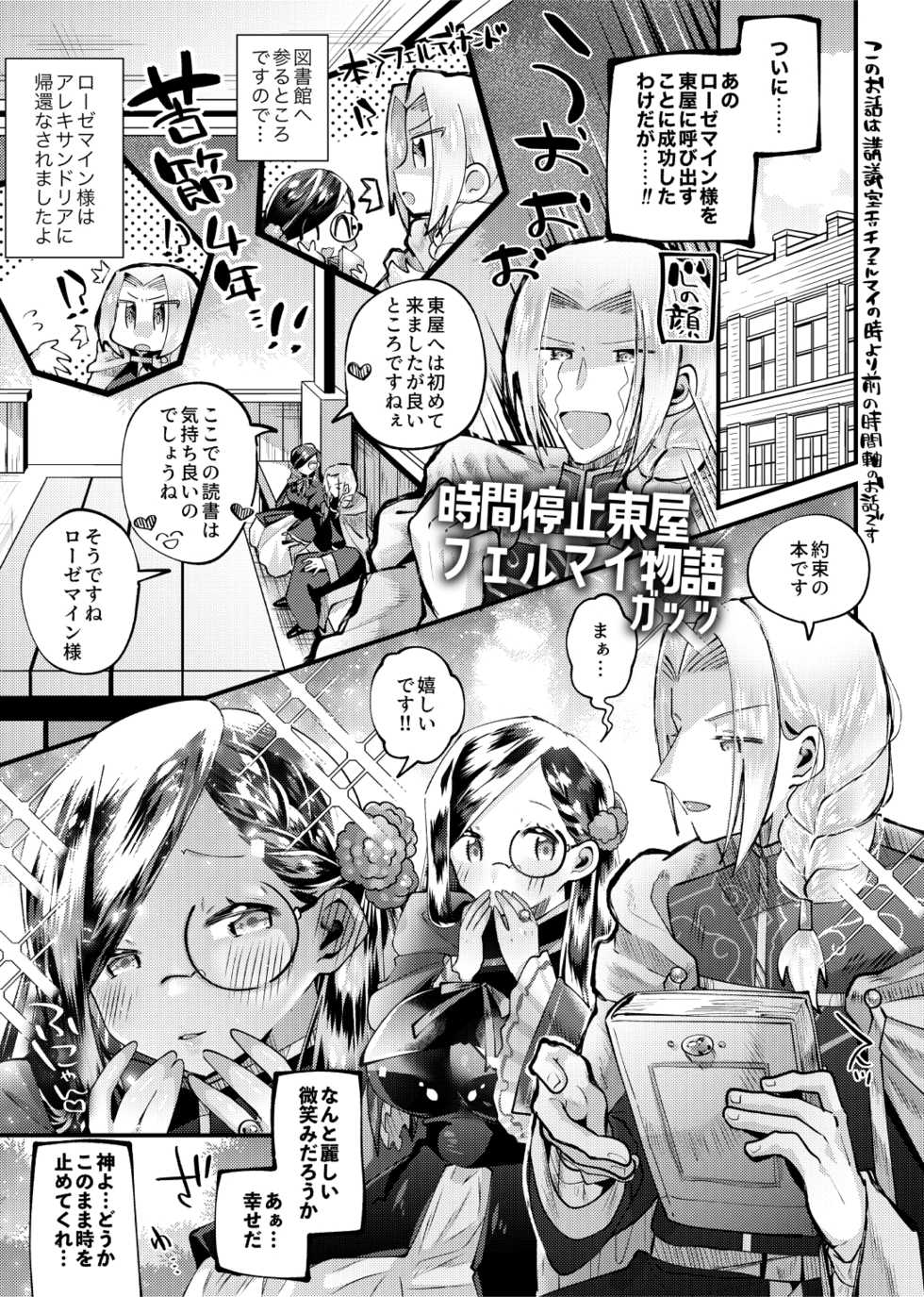 (CCOsaka120) [Sirisiri Denbu Club (Guts no Kani)] LIBIDO (Honzuki no Gekokujou) [Sample] - Page 21