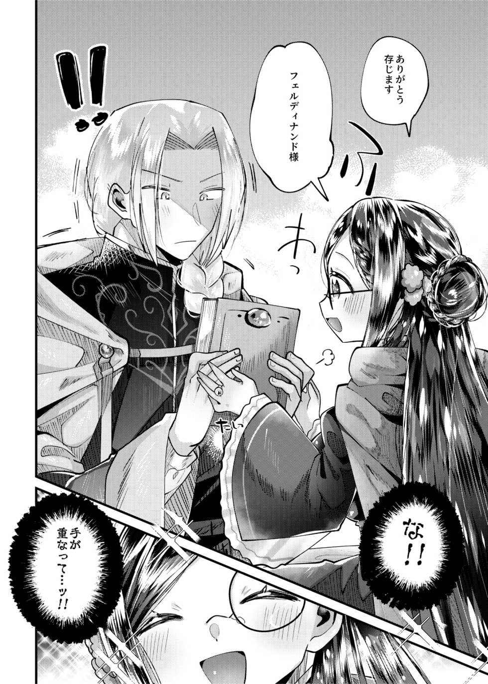 (CCOsaka120) [Sirisiri Denbu Club (Guts no Kani)] LIBIDO (Honzuki no Gekokujou) [Sample] - Page 22