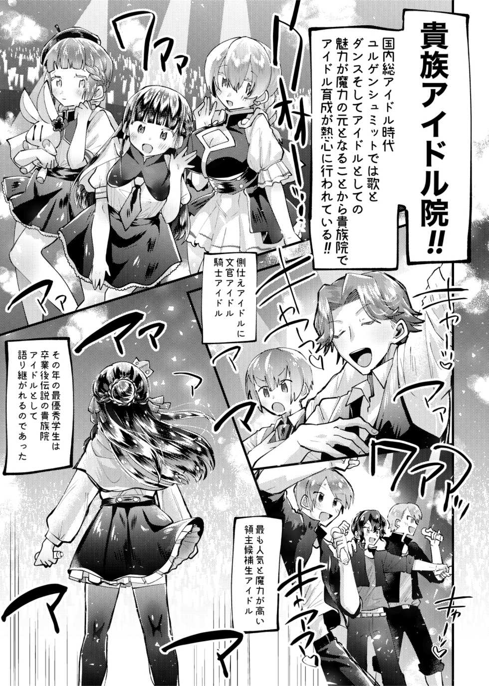(CCOsaka120) [Sirisiri Denbu Club (Guts no Kani)] LIBIDO (Honzuki no Gekokujou) [Sample] - Page 25