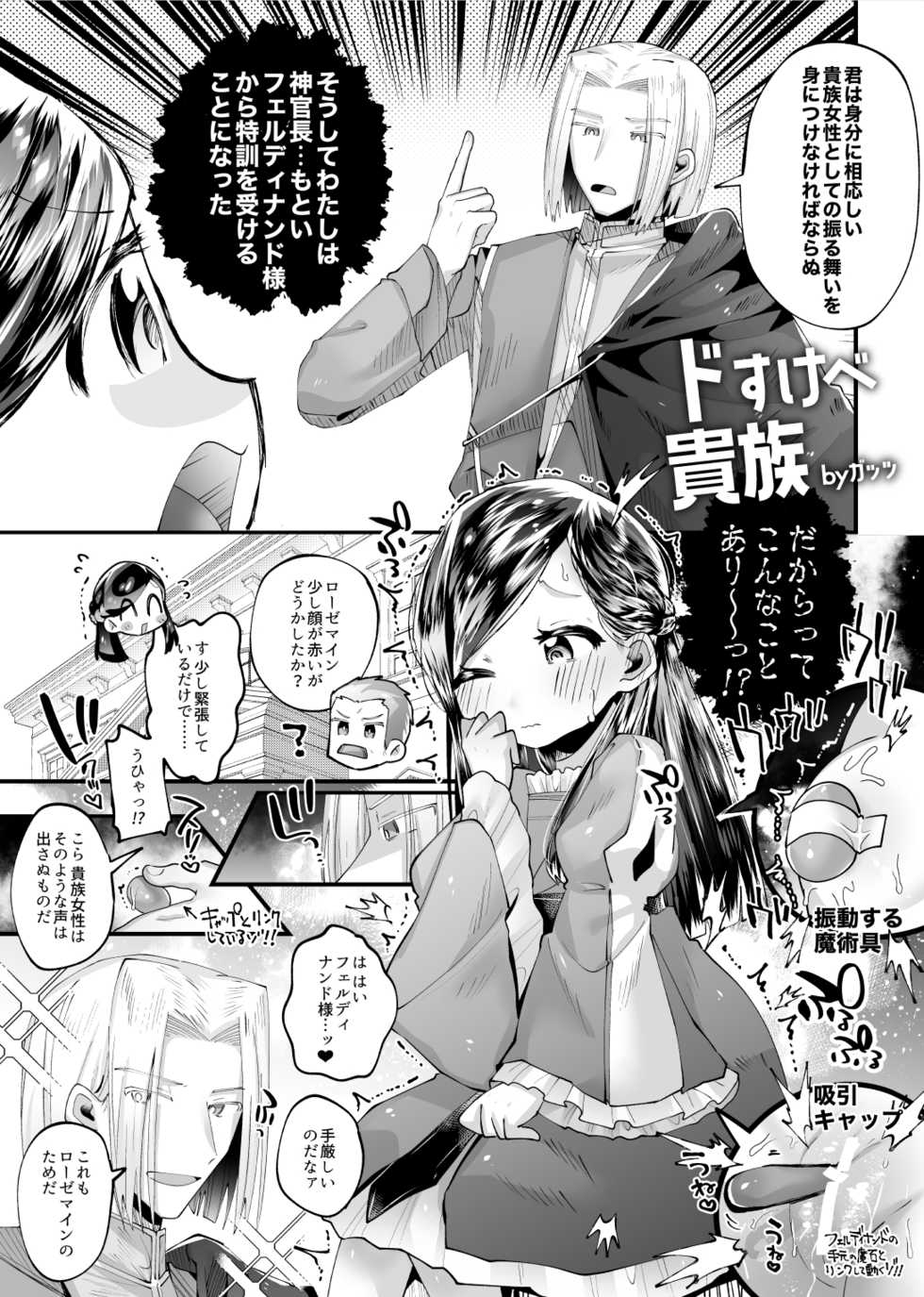 (CCOsaka120) [Sirisiri Denbu Club (Guts no Kani)] LIBIDO (Honzuki no Gekokujou) [Sample] - Page 31