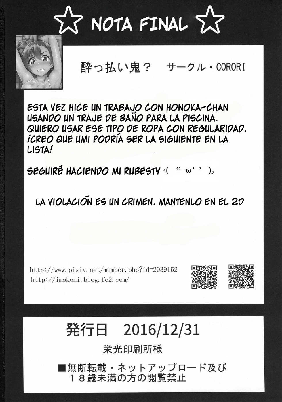 (C91) [corori (Yopparai Oni?)] HONOKAN ~ School Mizugi de Fight da yo! (Love Live!) [Spanish] - Page 21