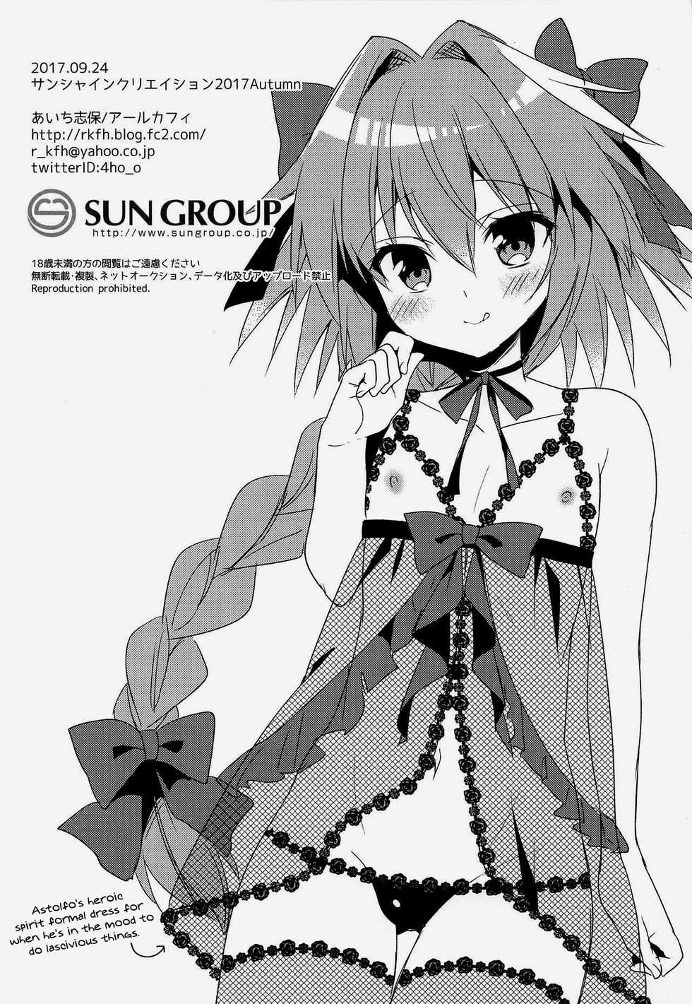 (SC2017 Autumn) [R*kaffy (Aichi Shiho)] Risei Jouhatsu | Evaporation of Sanity (Fate/Grand Order) [English] [Tabunne Scans] - Page 13