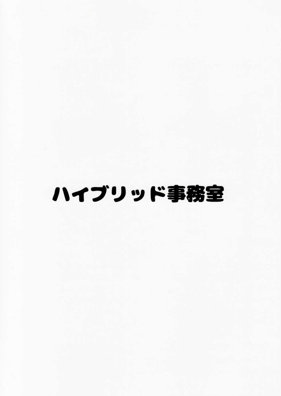 (C97) [Hybrid Jimushitsu (Muronaga Chaashuu)] Zenshin Oppai Chichi Ton Sensei no Chou Nikkan Lesson - Page 22