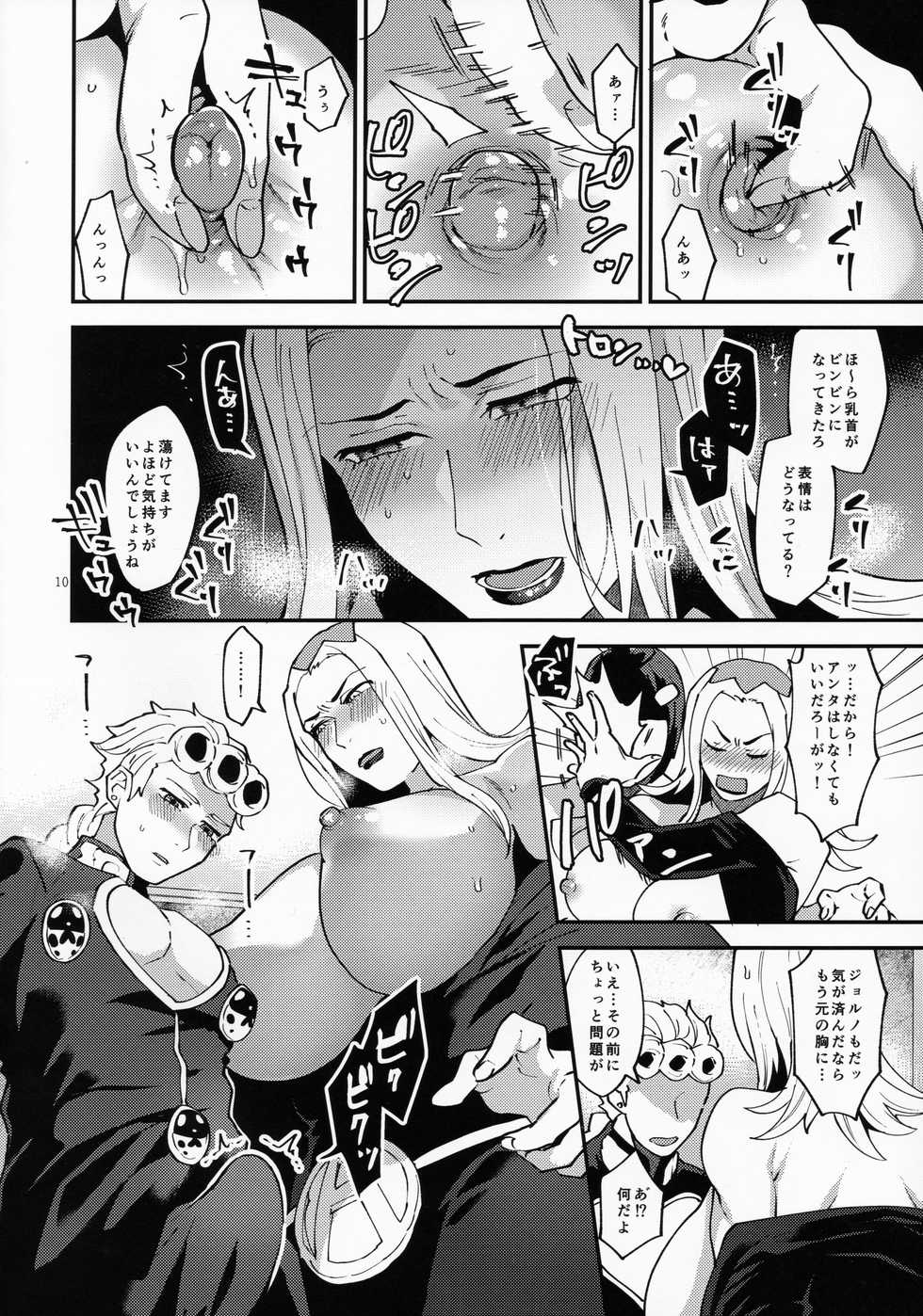 [Granada  no Sora  (Mogiki Hayami)] Yasashii Senpai (JoJo's Bizarre Adventure) - Page 9