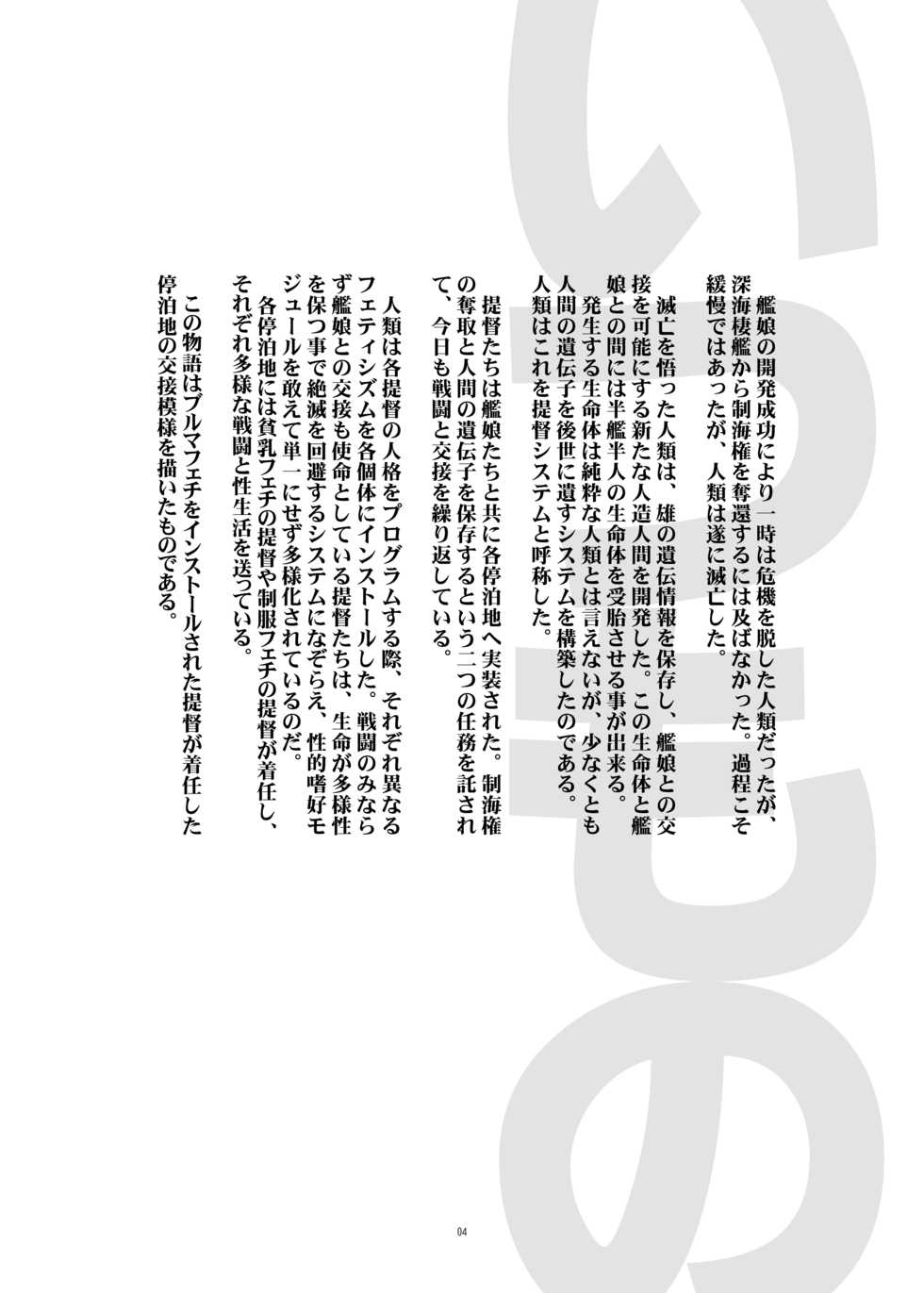 [gallery walhalla (Kanoe)] Bloomer Fubuki Kai Ni (Kantai Collection -KanColle-) [Digital] - Page 4