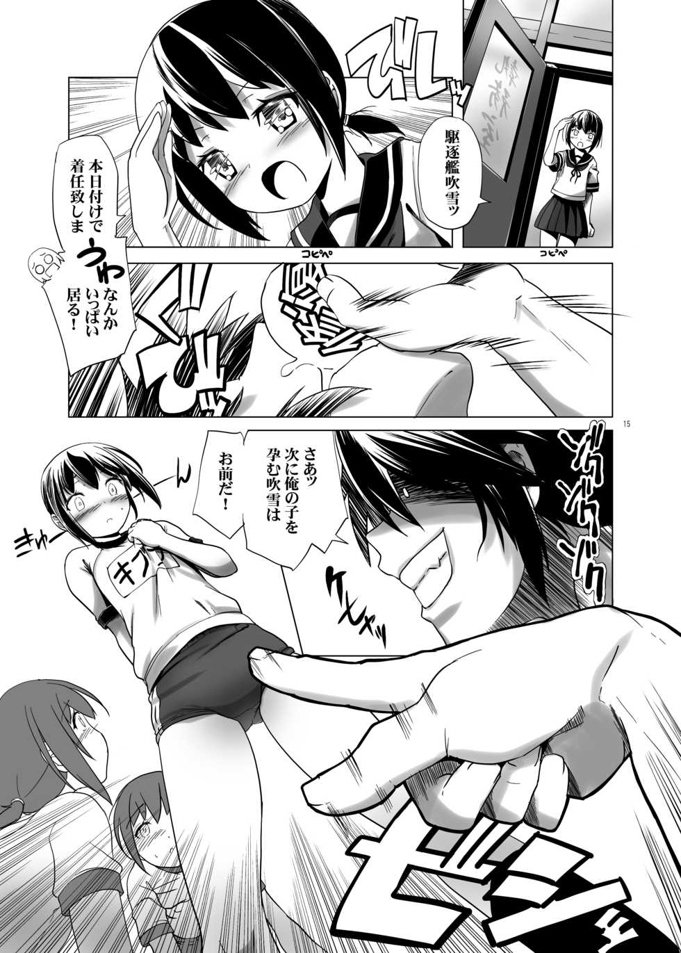 [gallery walhalla (Kanoe)] Bloomer Fubuki Kai Ni (Kantai Collection -KanColle-) [Digital] - Page 15