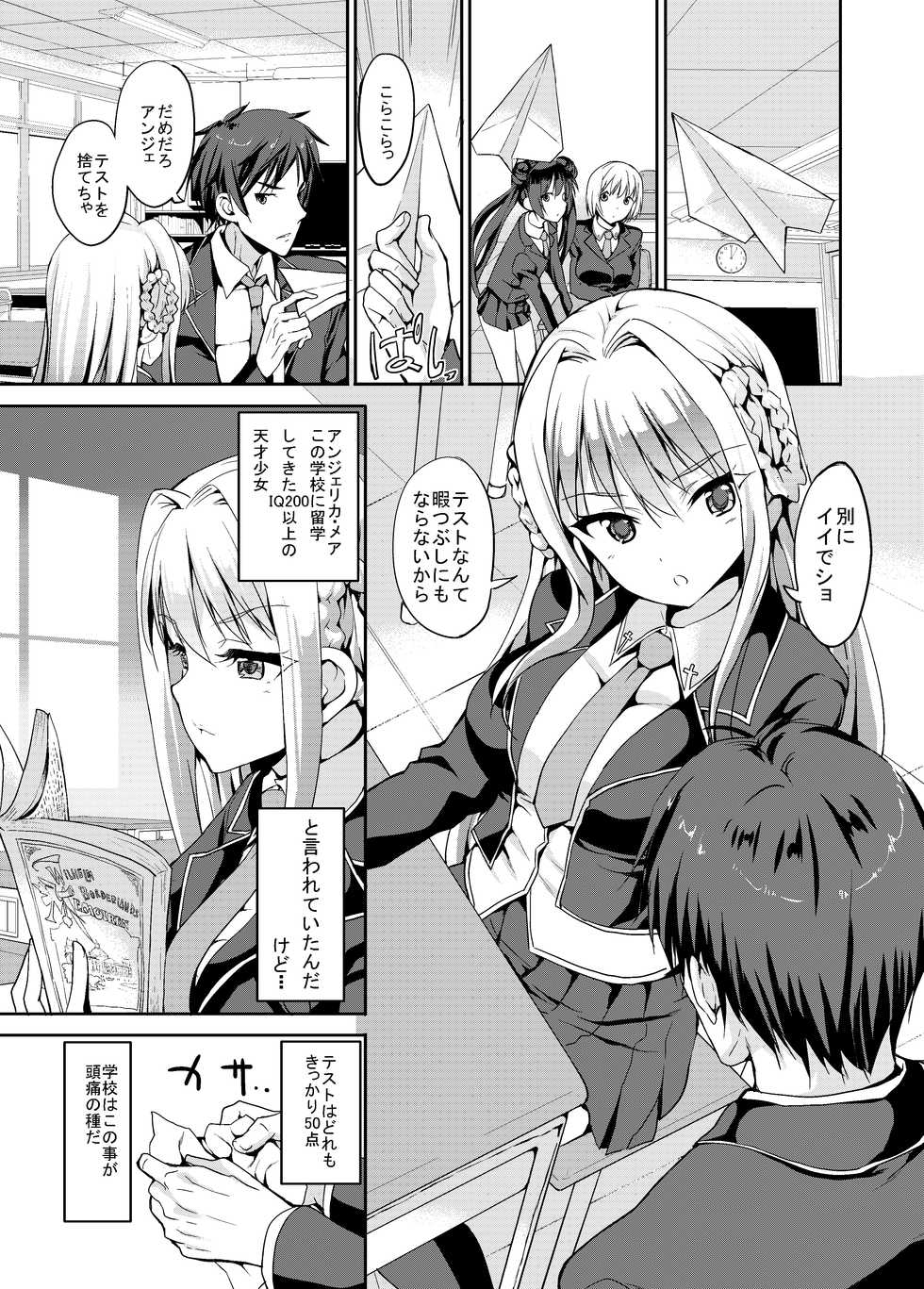 [Sweet Avenue (Kaduchi)] Papa-san to Issho [Digital] - Page 2