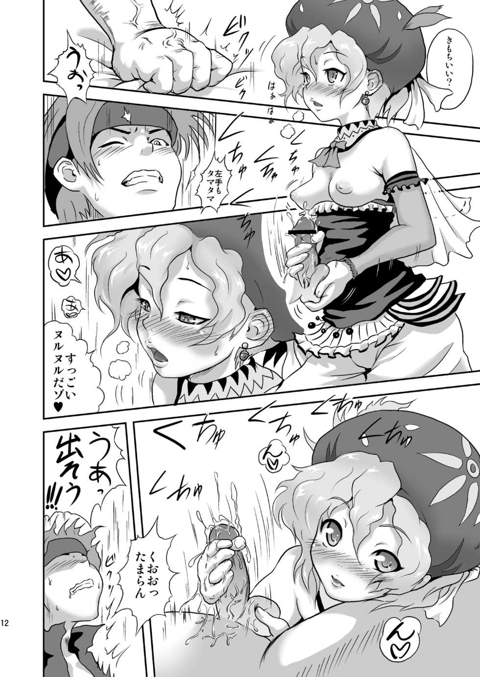 [popin'rabbit (Esora Koto)] Relm-tan no Hajirai Sketch (Final Fantasy VI) [Digital] - Page 10