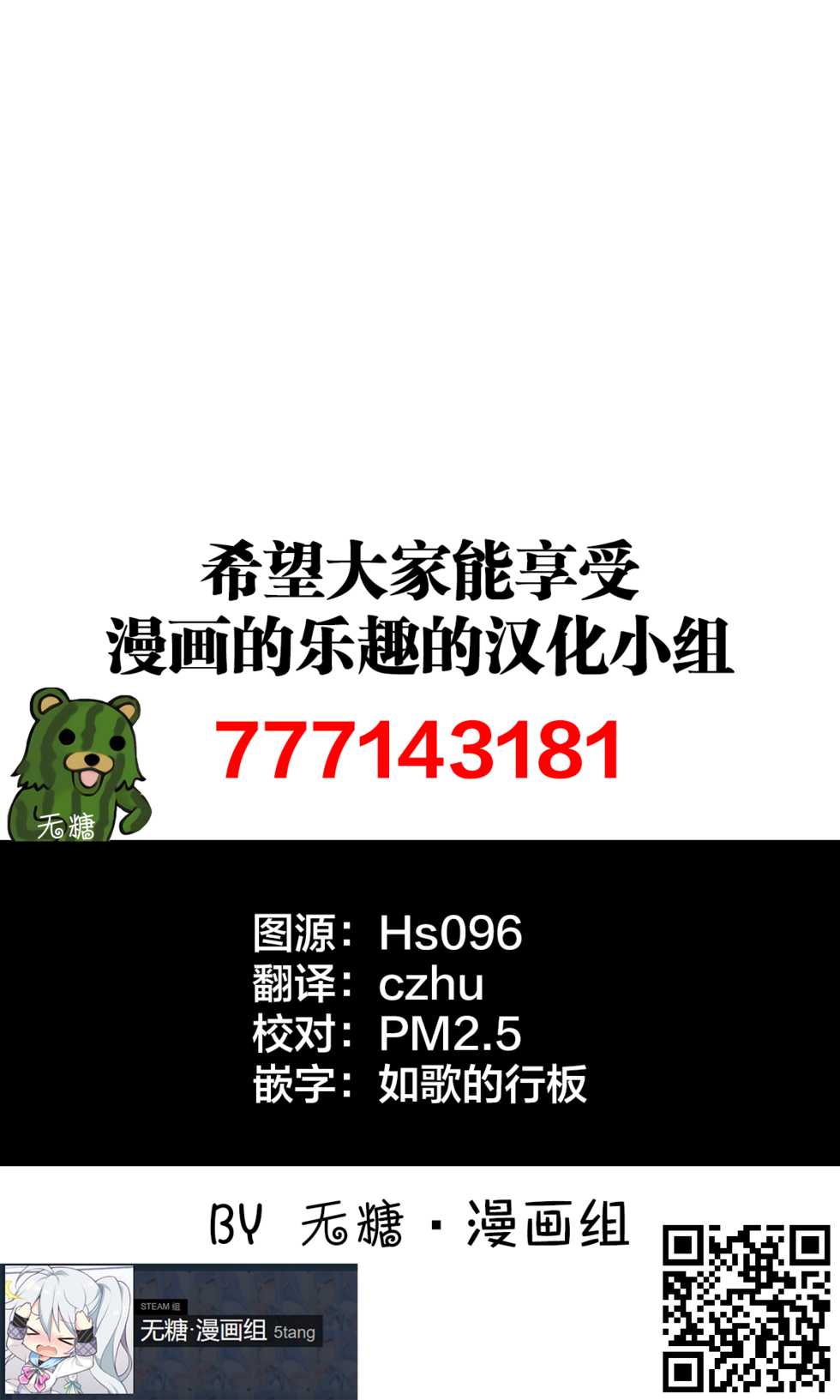 Page 14 川崎直孝 ただたか 阿莓与阿彩 Akuma Moe