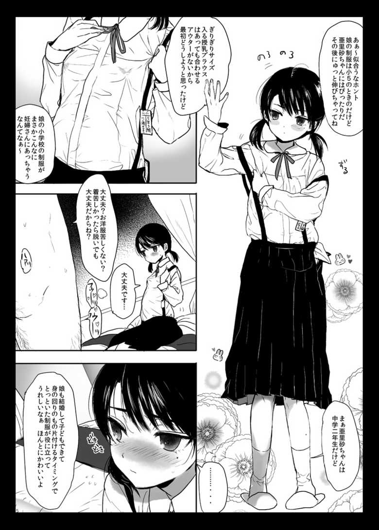[Yurerutikuwabu (Numata Chihiro)] Tsume Erohon 11 & 14 [Digital] - Page 6
