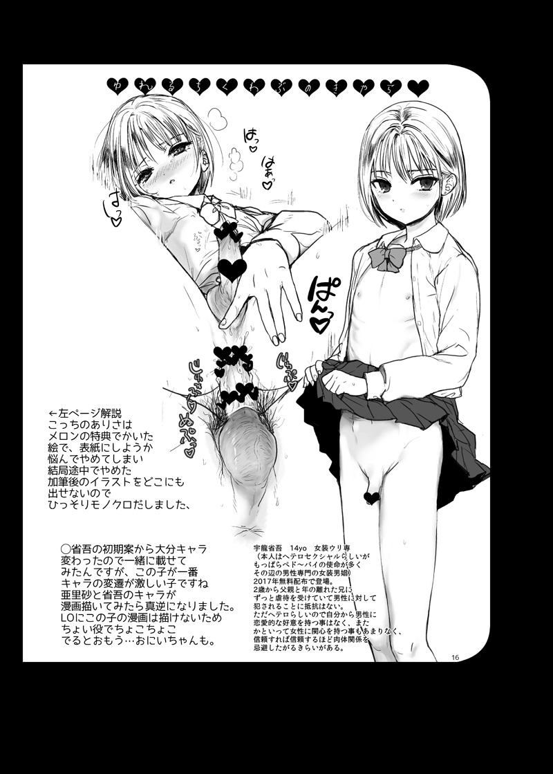 [Yurerutikuwabu (Numata Chihiro)] Tsume Erohon 11 & 14 [Digital] - Page 17