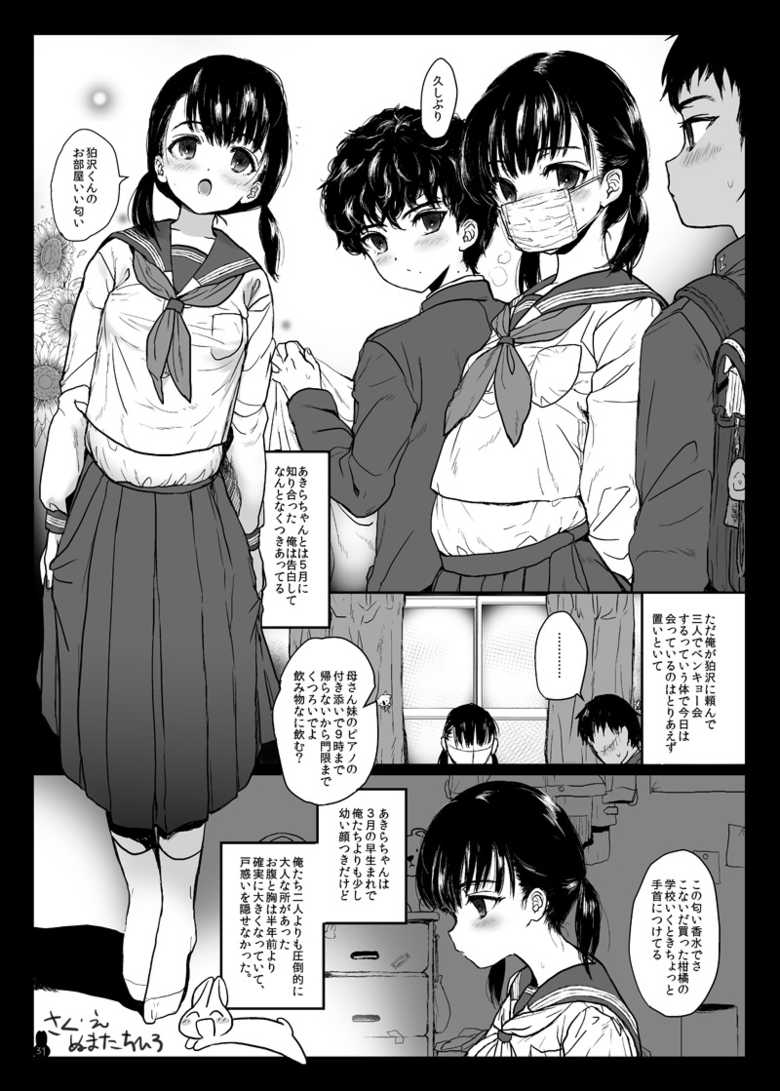 [Yurerutikuwabu (Numata Chihiro)] Tsume Erohon 11 & 14 [Digital] - Page 24