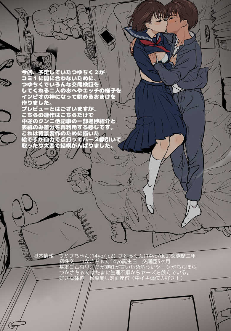 [Yurerutikuwabu (Numata Chihiro)] Tsume Erohon 11 & 14 [Digital] - Page 31