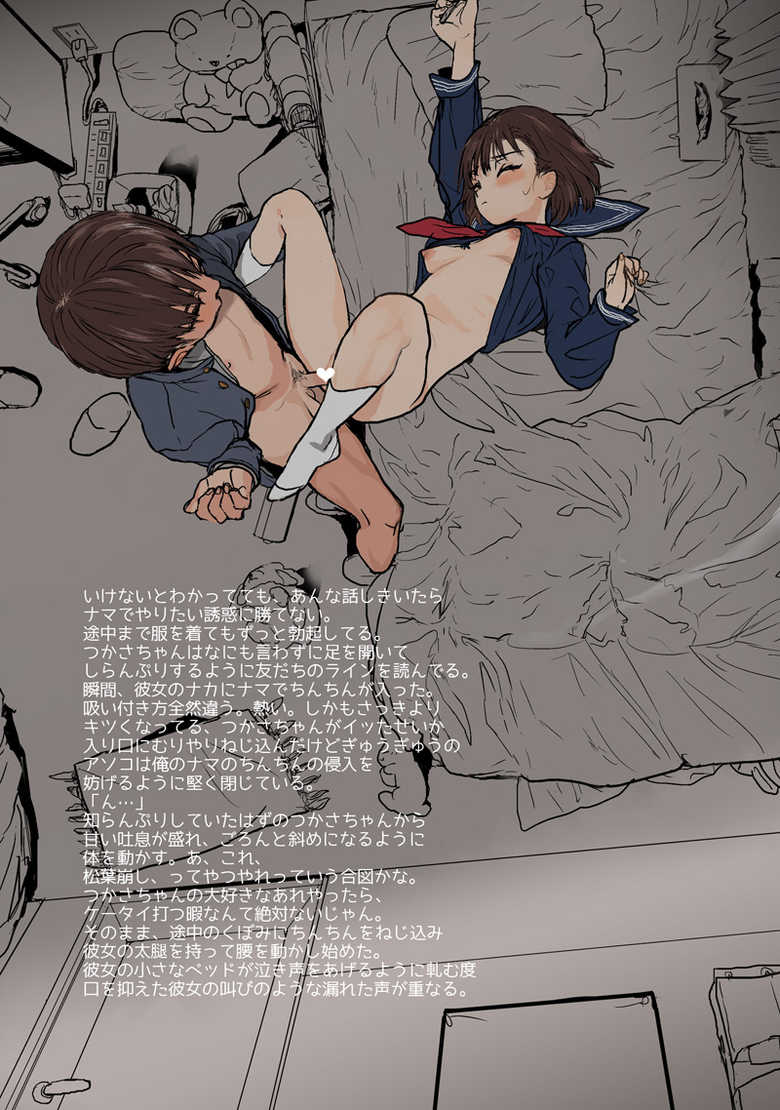 [Yurerutikuwabu (Numata Chihiro)] Tsume Erohon 11 & 14 [Digital] - Page 34