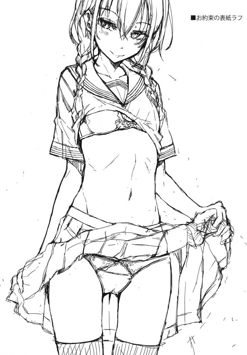 [Rodiura. (Rage)] Kouhai-chan ni Eroi Koto sareru Hon 1~4 [Digital] - Page 20