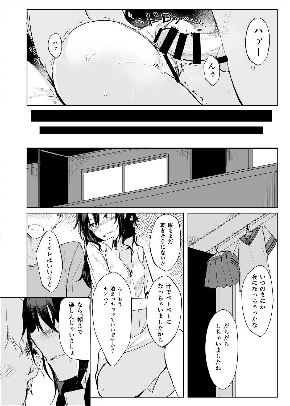 [Rodiura. (Rage)] Kouhai-chan ni Eroi Koto sareru Hon 1~4 [Digital] - Page 38