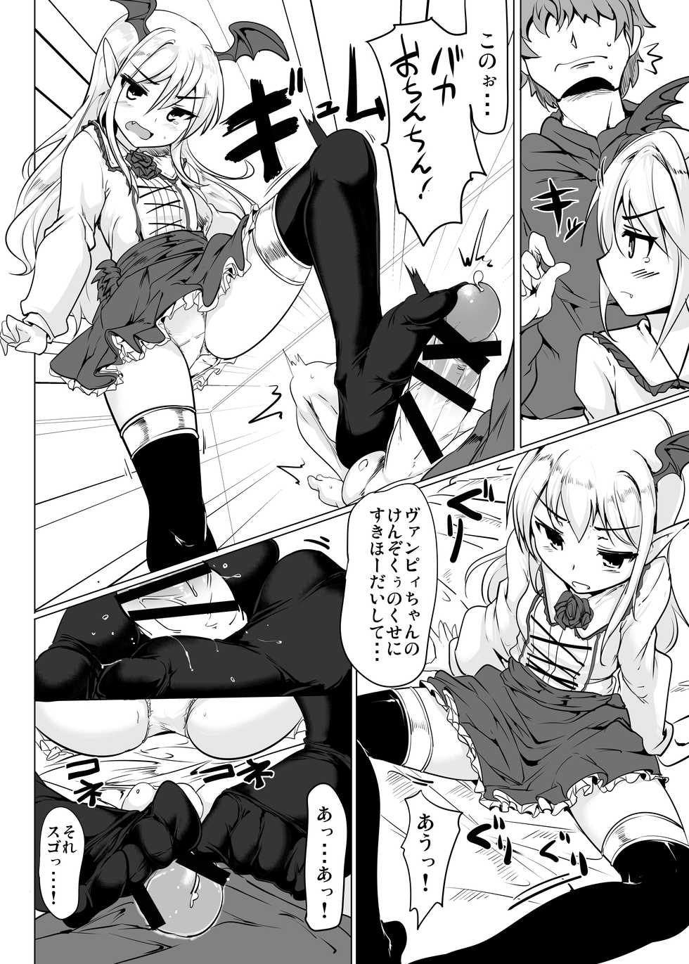 [Hisagoya (Momio)] Selfish Royal (Granblue Fantasy) [Digital] - Page 15