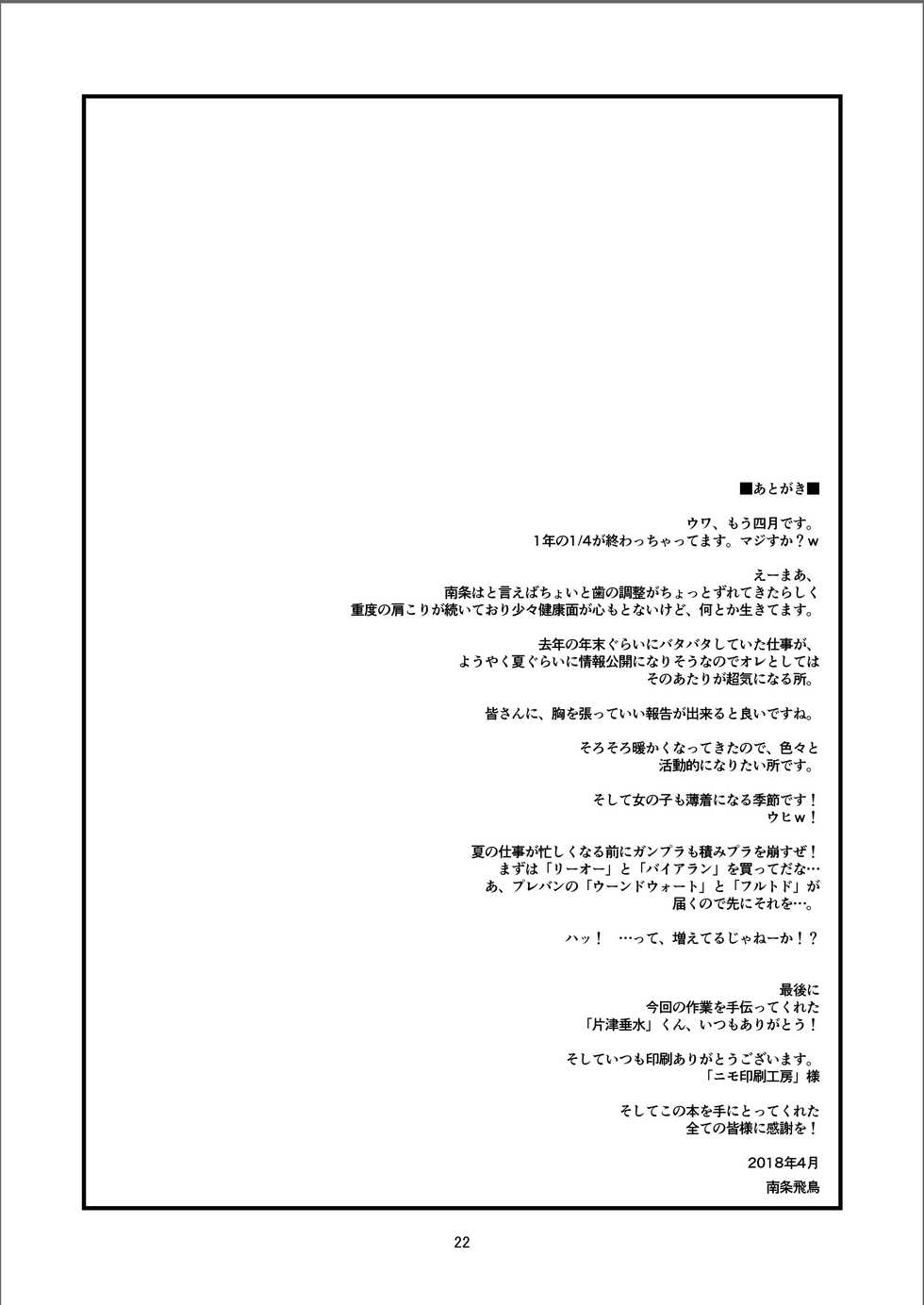[Idenshi no Fune (Nanjou Asuka)] Chikashitsu - basement [Digital] - Page 24