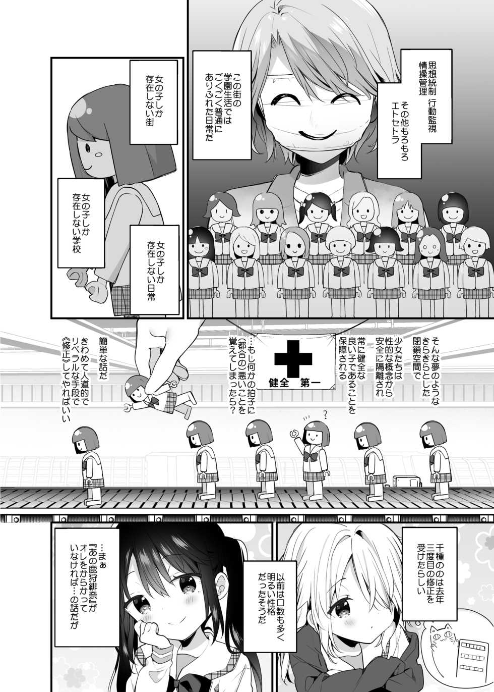 [Cocoa Holic (Yuizaki Kazuya)] Futago-chan ni wa Sakaraenai! (Gekan) [Digital] - Page 5