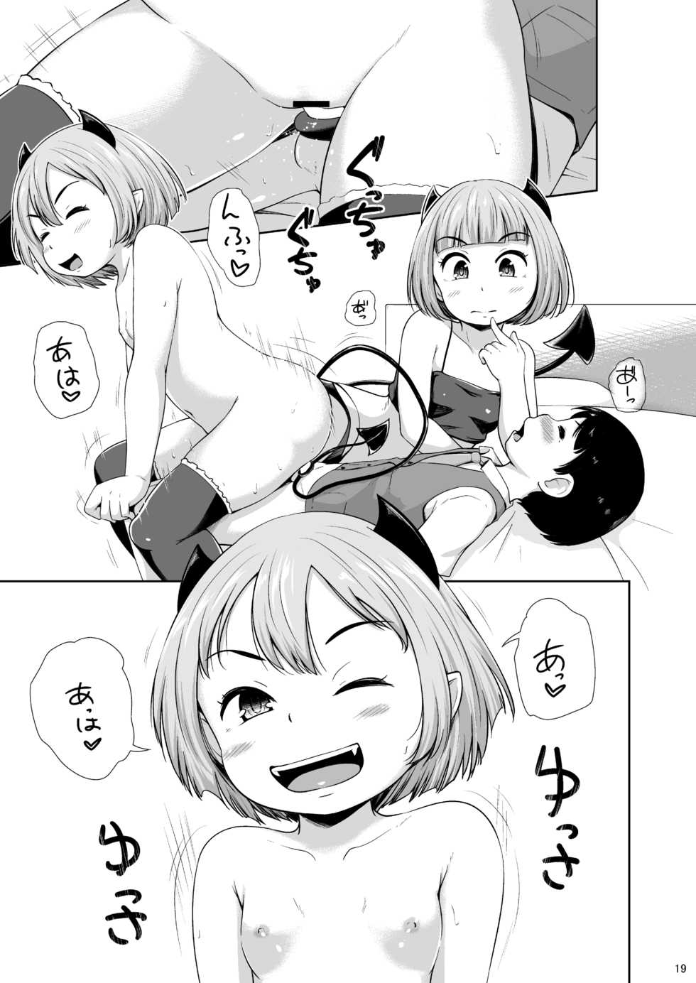 [Terada Nuki] Lolikko Succubus to Shota [Digital] - Page 20