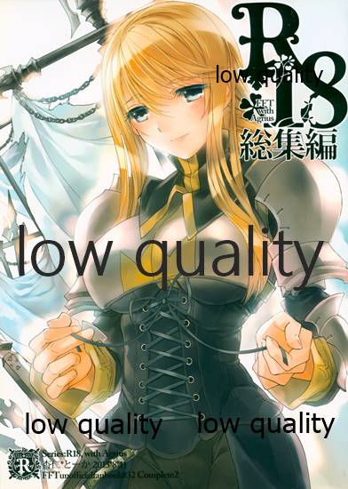 (C84) [Annin (Tooka)] R18 Soushuuhen (Final Fantasy Tactics) - Page 1
