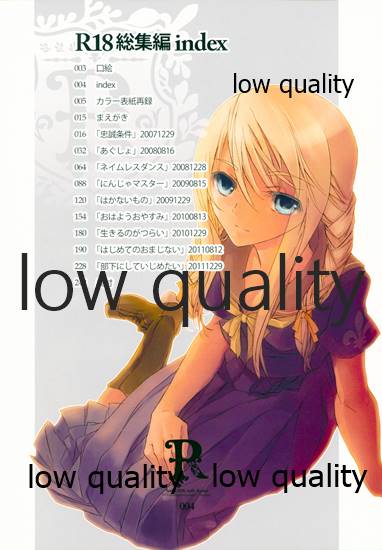 (C84) [Annin (Tooka)] R18 Soushuuhen (Final Fantasy Tactics) - Page 3