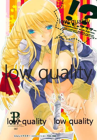 (C84) [Annin (Tooka)] R18 Soushuuhen (Final Fantasy Tactics) - Page 6